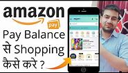 Amazon Pay Balance Se Shopping Kaise Kare - Amazon Wallet Money Se Shopping Kaise Kare?