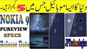Nokia 9 Pureview | Specifications, Release Date in INDIA 2019 | Nokia 9 Official Trailer
