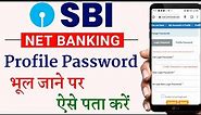 How to Reset SBI Profile password Online | sbi net banking forgot profile password how to recover
