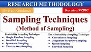 sampling techniques, types of sampling, probability & non probability sampling, Research methodology