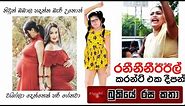 Bukiye Rasa Katha | Funny Fb Memes Sinhala | 2023 - 12 -10