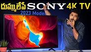 Sony Bravia 4K Smart TV 2023 Model Review || Sony X64L Smart TV