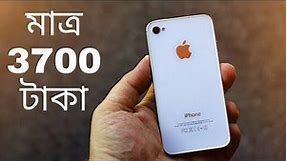 IPhone 4s unboxing with price in Bangla (2019) !!!!!
