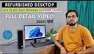 (Refurbished) HP Desktop PC | HP ProDesk 600 G3 Refurbished PC | Full Detail Video | Hindi
