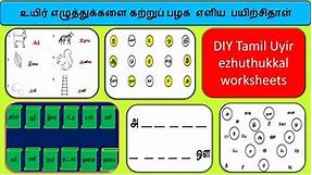Tamil worksheets to practice Uyir Ezhuthukkal | Worksheets for TAMIL |Learn & Nurture