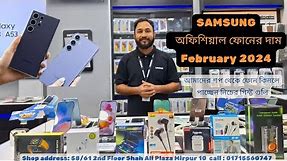 Samsung Mobile Official price and offer February 2024 || Samsung New Mobile price in Bangladesh