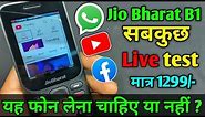 Jio Bharat B1 4G Mobile Full Details | Jio Bharat b1 full review | Jio Phone | Keypad 4G phone