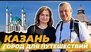 Казань - столица Республики Татарстан и третья столица России.