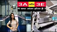 Difference between 3E and 3A in train/3rd ac economy &3rd ac coach me kya antar hai #3Evs3bcouch