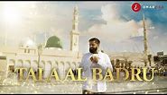 Omar Esa - Tala Al Badru (Official Nasheed Video) | Vocals Only