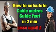 HOW to calculate CUBIC FEET and CUBIC METER easily IN 2 MIN.