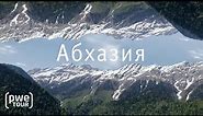 Абхазия | Путешествие 2021 | Большой выпуск