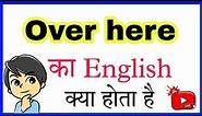 over here ka hindi meaning | over here ka matlab | over here ka hindi | over here ka meaning