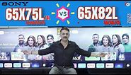 65x75L vs 65x82L(2023) Comparison between the 75L vs 82L TVs Which Sony TV is best ? 4 You..