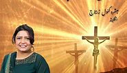 The Seventh saying of Jesus Christ on the Cross: By Evangelist Kanwal Zertaj