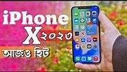 iPhone X এখন ২০ হাজারে - iPhone X Review in 2023 Bangla - Price | iPhone X বাংলা ২০২৩