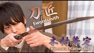 Modern Katana Swordsmith - Kimura Kanesada