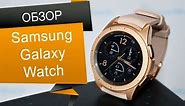 Подробный обзор Samsung Galaxy Watch розовое золото 42 мм