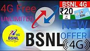 BSNL 3G SIM Upgrade to 4G, How to Upgrade BSNL 3G to 4G Convert Online, #BSNL 3G Se 4G Kaise Kare,