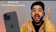 iPhone 15 First official Price drop | Buy now or wait for Republic Day sale ?