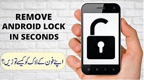 How to unlock ANY Android screen lock | Bypass Android lock screen, 2020 working