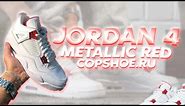 Jordan 4 Metallic Red Review & Unboxing 🤯❤️ | Copshoe.ru Sneakers Review