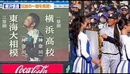 柳沢慎吾、日本一長い始球式で松坂大輔の伝説テーピング外しを再現！ 『YOKOHAMA STADIUM 45th DREAM MATCH』