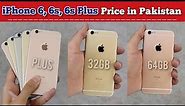 iPhone 6s Plus Price in Pakistan | iPhone 6s Review 2023 | PTA / Non PTA iPhone 6s Price | iPhone 6