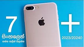 iPhone 7 Plus in 2024 - Sinhala Clear Explanation | Apple iPhone 7 Plus Review in Sri Lanka