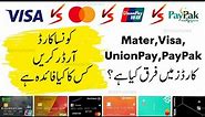 What is the Master, Visa, UnionPay & PayPak Cards || Bank Cards Explanation