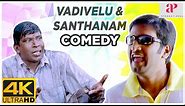Vadivelu Santhanam Comedy JukeBox | Karmegham | Kuselan | Tamil Movie Comedy Scenes
