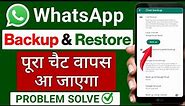 How To Backup And Restore WhatsApp Messege | WhatsApp Chat Backup And Restore | whatsapp chat backup