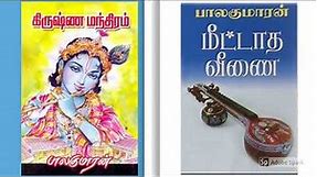 Balakumaran novels Tamil Balakumaran novels list