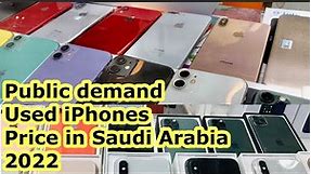 Public demand used iPhones price in Saudi Arabia 2022