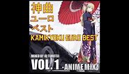 EUROBEAT 神曲ユーロベストVOL.1 [Anime Mix]