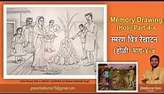 How to draw Easy memory drawing Holi, step by step for beginners, Festival sektch, drawing exam