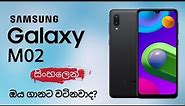 Samsung Galaxy M02 Sinhala