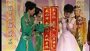 2005 央视春节联欢晚会 Chinese New Year Gala【Year of Rooster】Part 2