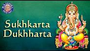 Sukhkarta Dukhharta - Ganpati Aarti - Marathi Devotional Songs - Ganesh Chaturthi Songs