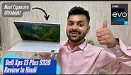 Dell Xps 13 Plus 9320 with Core i7 13th Gen Unboxing & Review: Most Premium Windows Laptop!
