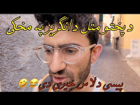 ghani vlogs episode #1 | ghani funny | #ghani #funny #pashto #prank