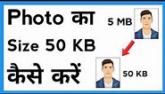 50 Kb Ka Photo Kaise Banaye | Photo 50 Kb Ka Kaise Banaye | How To Make 50Kb Photo In Mobile