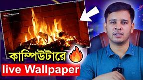 How To Setup Fire Live wallpaper on Computer | Best Live Wallpaper For Pc or Laptop | 4k Wallpaper
