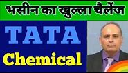 Tata Chemicals share | Tata Chemicals share latest news | Tata Chemicals share Today News
