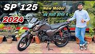 New Honda SP 125 2024 model, New Price, Mileage, Service Full Review | New changes, specs | sp 125
