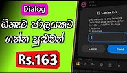dialog anynet call package | dialog 163 call package | #dialog | SL damiya @SLdamiya