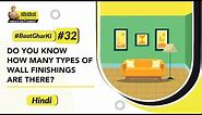 Types of Wall Finish: Different Types of Interior Wall Finish | UltraTech Cement