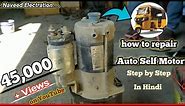 How to repair auto self motor ! Repairing Auto Rickshaw Self Motor ! Naveed Electration Technology