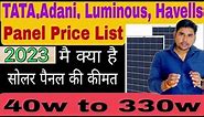 TATA Solar Panel Letest Price list in india | Adani Solar Panal | Luminous | solar panal Price 2023