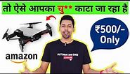 DJI MAVIC MINI Made in India Cheapest Drone | Cheapest Drone on Amazon | Automation Dude